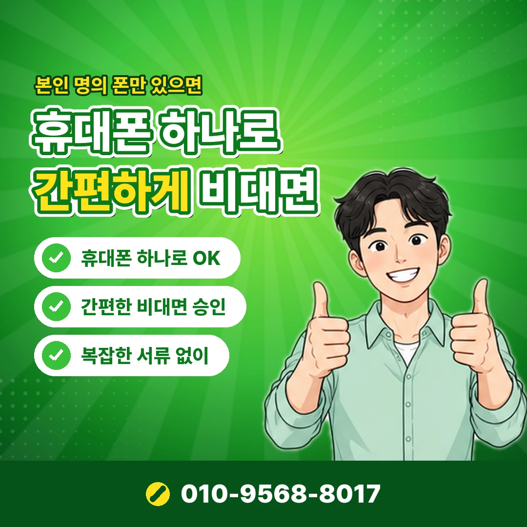 소액결제 현금화 방법 비교 분석 오케이티켓